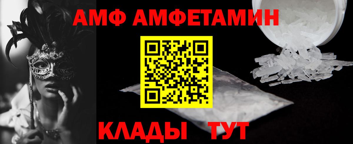 Амфетамин Premium Трёхгорный