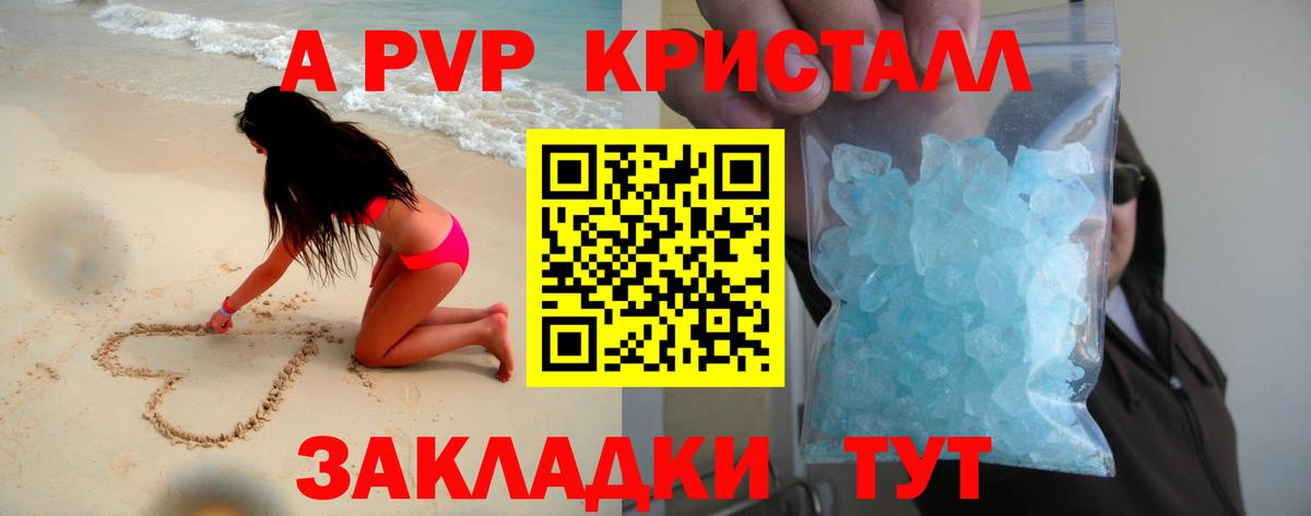 APVP мука Трёхгорный