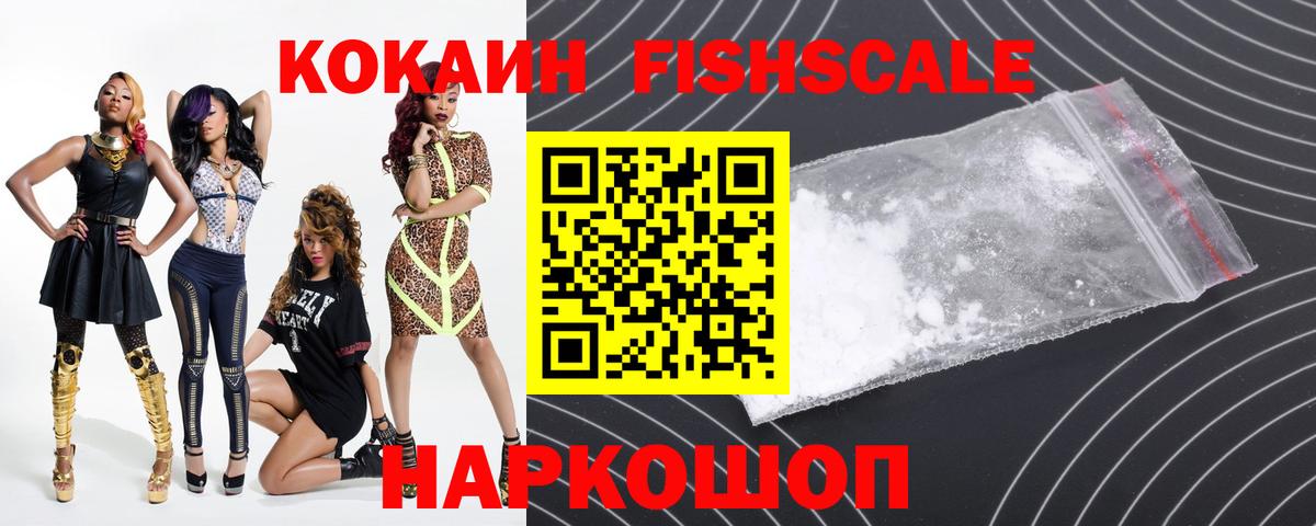 Cocaine  КОКАИН Колумбийский  Вход с VPN  Трёхгорный  Кокаин 98% 