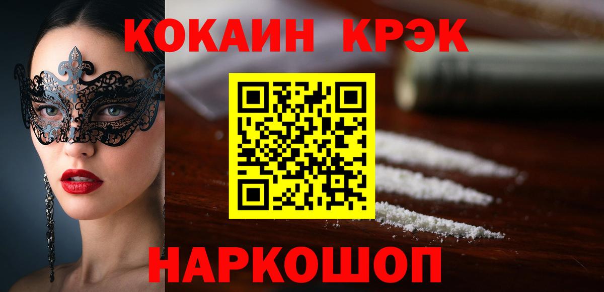 COCAIN Эквадор Трёхгорный