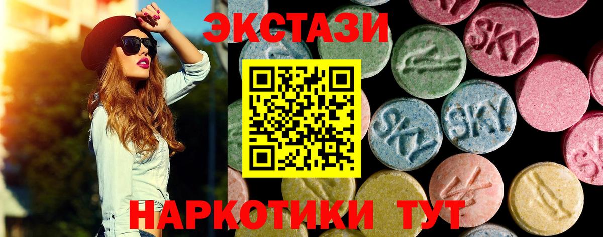 Ecstasy диски  Экстази  Трёхгорный  Экстази XTC  Вход с VPN 