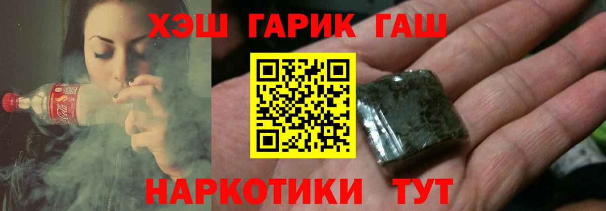 Гашиш хэш  Вход с VPN  ГАШИШ hashish  Трёхгорный 