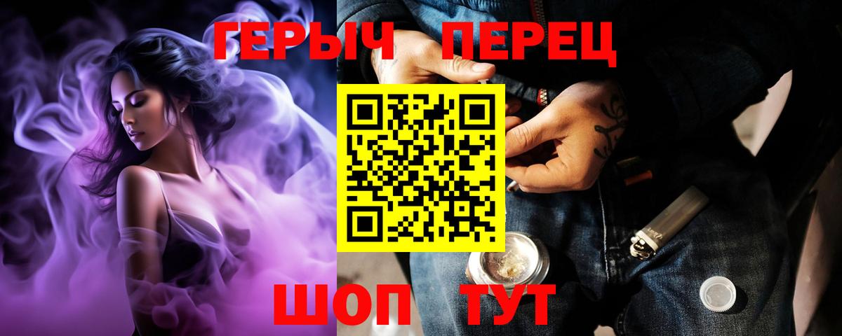 Трёхгорный  ГЕРОИН  Вход с VPN  Героин герыч 