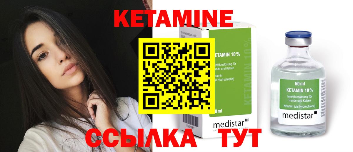 КЕТАМИН ketamine  Вход с VPN  КЕТАМИН ketamine  Трёхгорный 