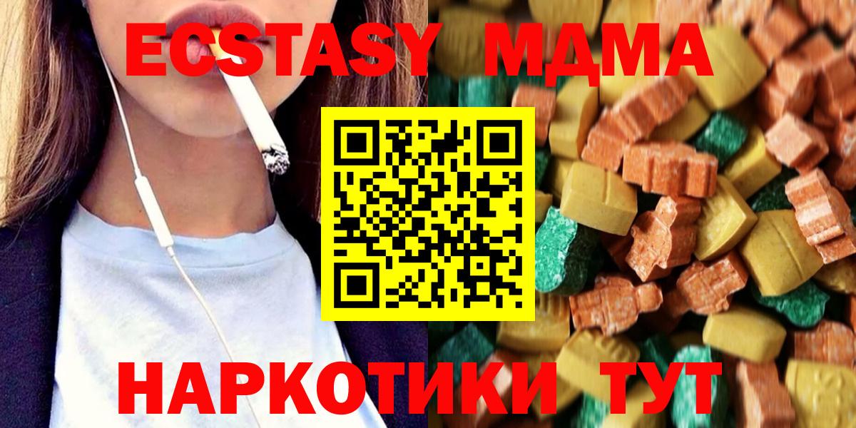МДМА молли Трёхгорный
