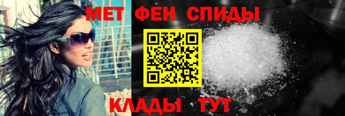 Метамфетамин мет Трёхгорный