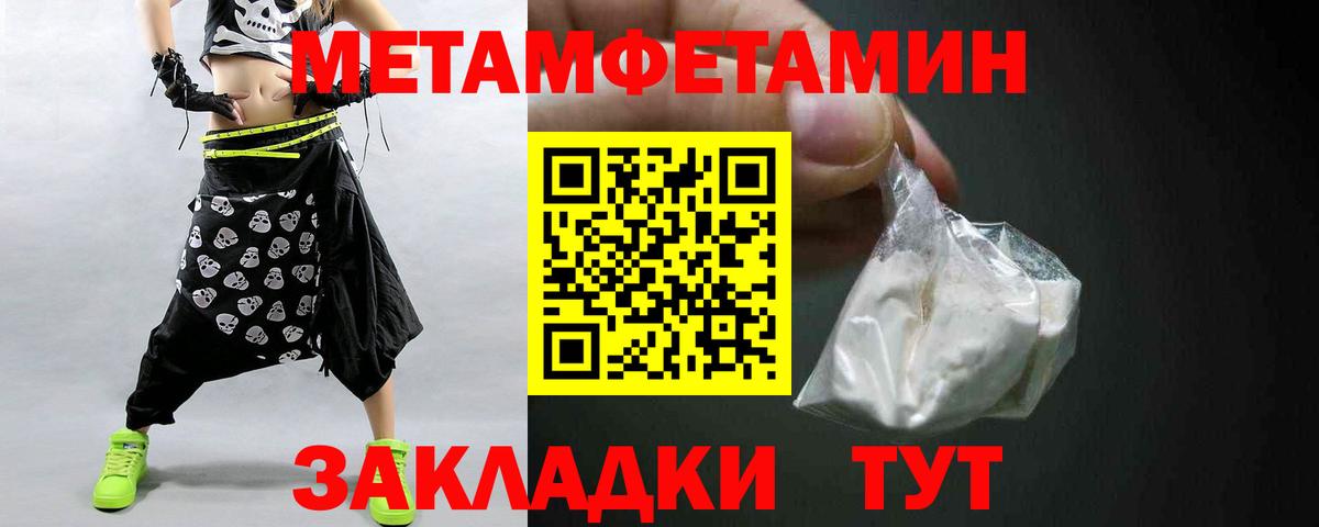 МЕТАМФЕТАМИН Декстрометамфетамин 99.9%  Первитин  Трёхгорный  Вход с VPN 