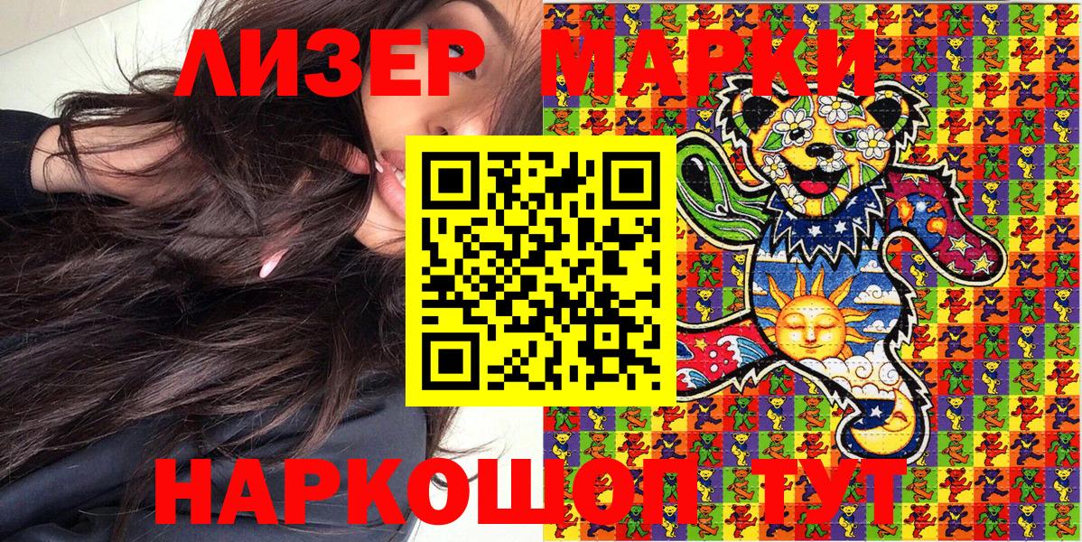 Марки 25I-NBOMe 1,8мг  Марки 25I-NBOMe 1,8мг  Марки 25I-NBOMe  Трёхгорный  Вход с VPN 